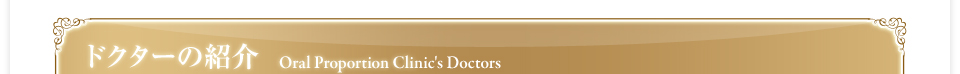 Oral Proportion Clinic's Doctors
